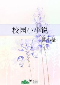 上官喜爱半夜说梦话,安崎的举动不一般,同宿舍姐妹哭笑不得